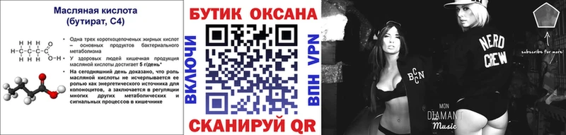 БУТИРАТ оксибутират  Сарапул 