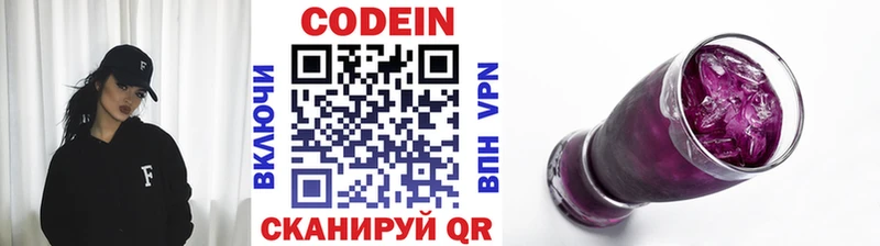 Кодеиновый сироп Lean Purple Drank  где можно купить   Сарапул 