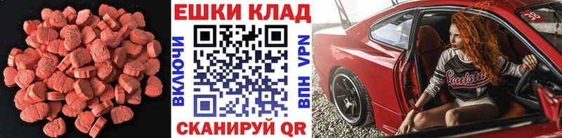 ЭКСТАЗИ 250 мг Сарапул