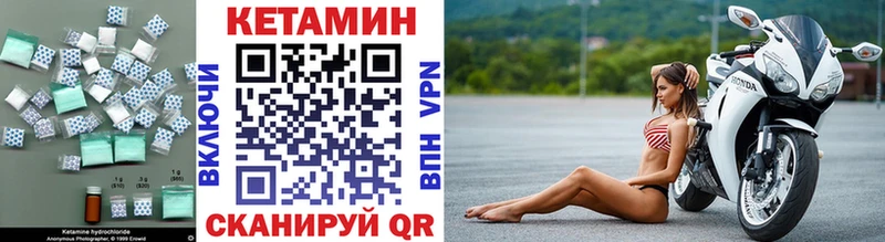 КЕТАМИН VHQ  дарнет шоп  кракен маркетплейс  дарк нет какой сайт  Сарапул 