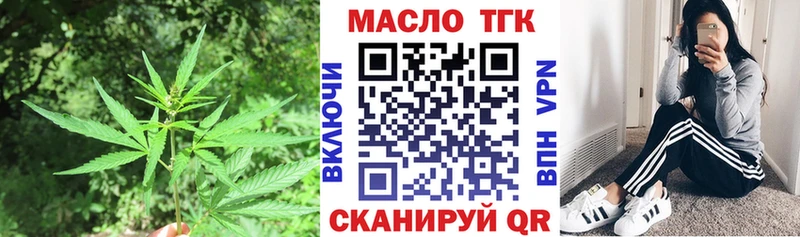 ТГК THC oil  наркотики  Сарапул 